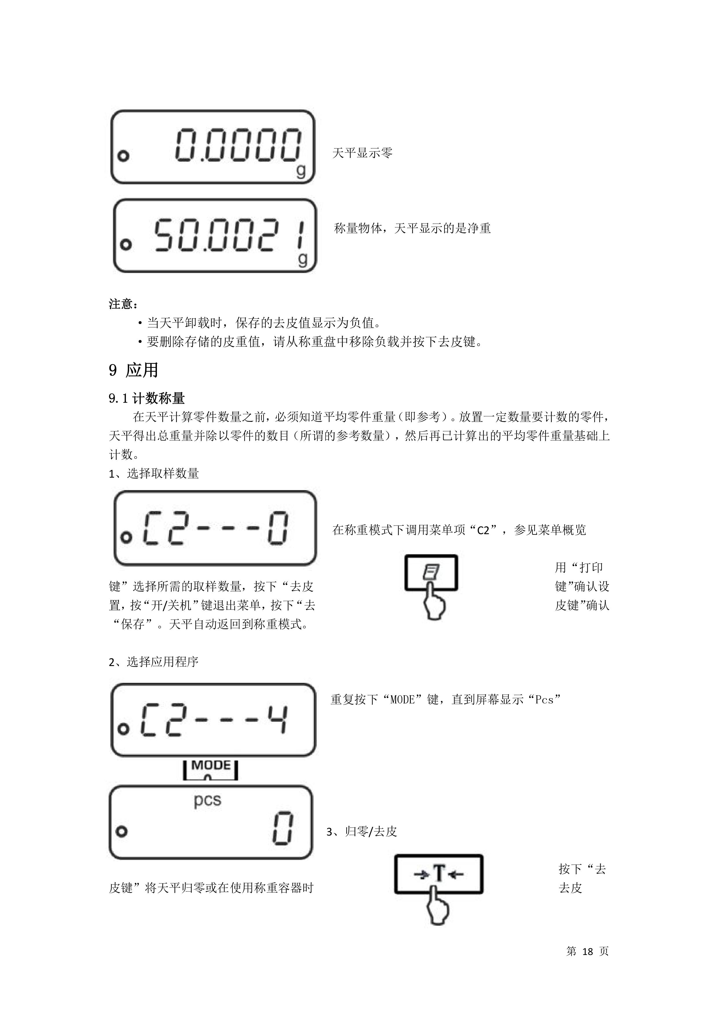 電子汽車衡|電子臺秤|電子秤|電子吊秤|電子天平|電子地磅|稱量儀器