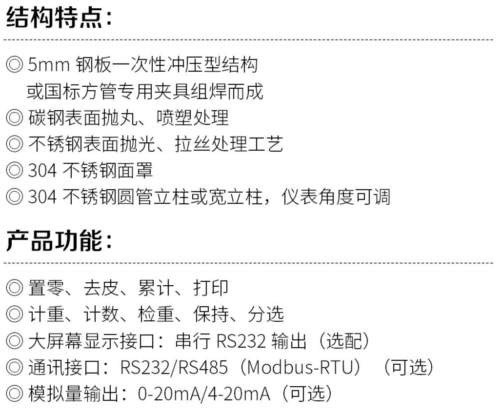 電子汽車衡|電子臺(tái)秤|電子秤|電子吊秤|電子天平|電子地磅|稱量?jī)x器