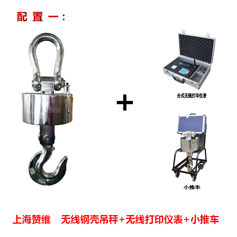 電子汽車衡|電子臺秤|電子秤|電子吊秤|電子天平|電子地磅|稱量儀器