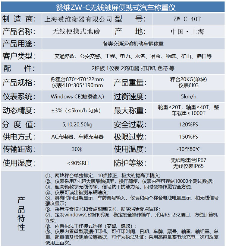 電子汽車衡|電子臺秤|電子秤|電子吊秤|電子天平|電子地磅|稱量儀器